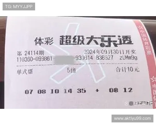超级大乐透第114期开奖结果震撼揭晓